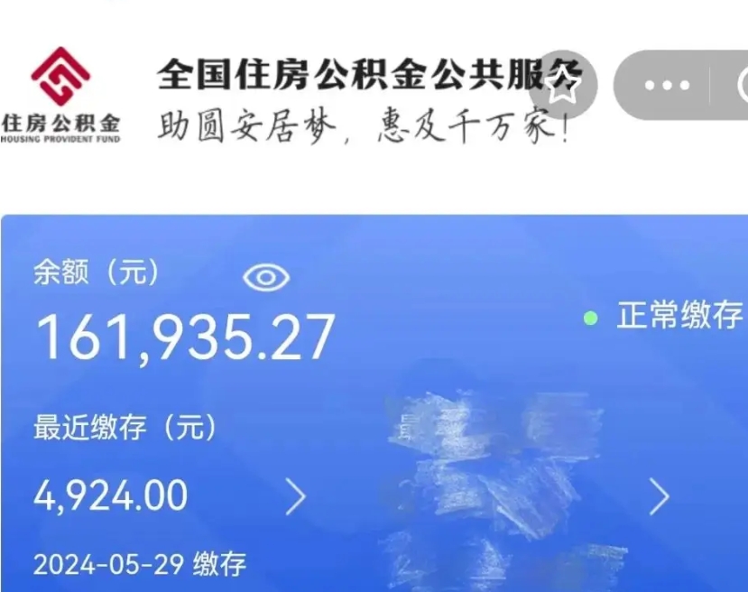 哈密封存公积金怎么提（封存后公积金提取办法）